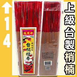 環保鳳凰老檀香 - 300g▉KZK225▉▉▉▉▉▉▉▉▉▉▉▉▉▉立香老山香爐小盤香環爐環香薰香線香印度老山檀香 歷史價格詳細信息