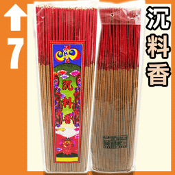 祥雲沉料香粉(漢傳料香) - 12罐以上▉KXK457▉▉▉▉▉▉▉▉▉▉▉▉▉▉香末新山檀粉印度老山檀香粉藥供粉煙供粉 歷史價格詳細信息