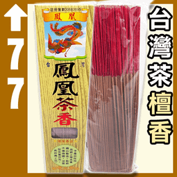 鳳凰沉香 - 77盒以上▉KZK230▉▉▉▉▉▉▉▉▉▉▉▉▉▉▉▉▉▉▉▉星洲沉香香環爐薰香線香爐惠安水沉香立香 歷史價格詳細信息