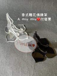 A miu miu❤️泰國 佛牌 簡約手繩 符管 歷史價格詳細信息
