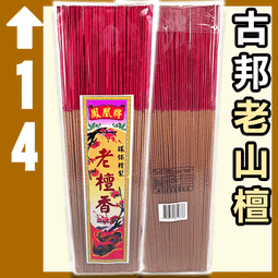 環保鳳凰特沉香 - 154包以上▉KZK284▉▉▉▉▉▉▉▉▉▉▉▉▉▉▉▉星洲沉香香環爐薰香線香爐惠安水沉香立香 歷史價格詳細信息