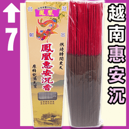 鳳凰沉香 - 600g▉KZK245▉▉▉▉▉▉▉▉▉▉▉▉▉▉▉▉立香星洲沉香油青州沉惠安水沉香粉薰香線香越南沉香 歷史價格詳細信息