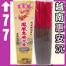 鳳凰沉香 - 600g▉KZK245▉▉▉▉▉▉▉▉▉▉▉▉▉▉▉▉立香星洲沉香油青州沉惠安水沉香粉薰香線香越南沉香 歷史價格詳細信息