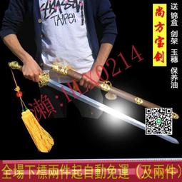 龍泉寶劍仿古蒼雲劍花紋鋼八面刀劍家居收藏送禮劍未開刃旗艦店  露天市集  全最大的網路購物市集 歷史價格詳細信息