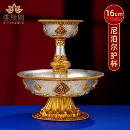 銅供水杯用品杯尼泊爾手工銅鎏金鎏銀佛前聖水碗八吉祥供水碗 歷史價格詳細信息
