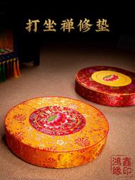 打坐墊禪修墊家用圓形地上墊子飄窗坐墊屁墊日式榻榻米冥想蒲團墊 歷史價格詳細信息
