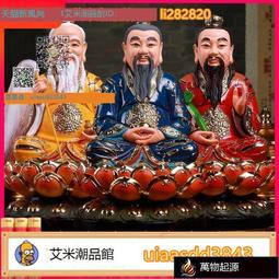 道德天尊靈寶天尊元始天尊畫像塑封道教三清圖太上老君掛畫牌位畫 唐卡 佛畫 歷史價格詳細信息