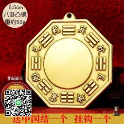 純銅八卦鏡凸鏡凹鏡家用門口陽臺掛件陰陽九宮太極鏡圖家居擺件 歷史價格詳細信息