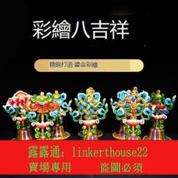 純銅八吉祥擺件 密宗吉祥八寶擺件 佛供品 供佛 11cm 歷史價格詳細信息