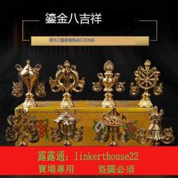 八吉祥擺件佛用品供佛古法琉琍吉祥八寶琉琍擺件 歷史價格詳細信息