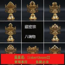 全鎏金八吉祥擺件銅西藏家居裝飾八吉祥總集八供用品套裝 歷史價格詳細信息