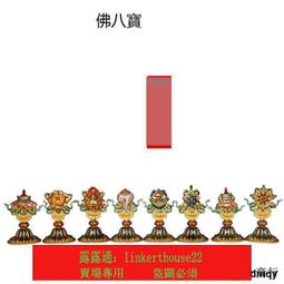 尼泊爾純銅彩繪八吉祥組合吉祥八寶供品小號密宗擺件家用供奉法器 歷史價格詳細信息