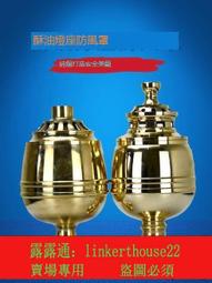 液體酥油燈防風長明燈蓮花油燈家用供佛燈佛前佛堂供燈佛具用品 歷史價格詳細信息