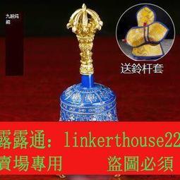 九股金剛鈴杵密宗黃銅八吉祥雕花金剛鈴鐺藏式用品供修手搖鈴 歷史價格詳細信息