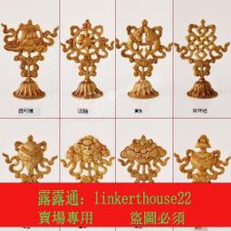 尼泊爾八吉祥擺件密宗法器藏傳佛前吉祥八寶供佛組合套裝 歷史價格詳細信息