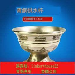 純銅供水碗八吉祥彫花聖水杯家用供佛高腳佛具大小號1套 歷史價格詳細信息