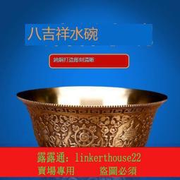 純銅彫花鍍金八吉祥水碗 價格比較,價格查詢,歷史價格詳細信息
