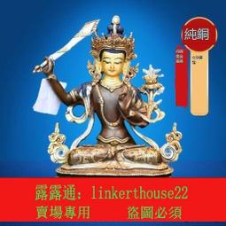 尼泊爾文殊菩薩佛像7寸純銅鎏銀密宗居家文殊菩薩 價格比較,價格查詢,歷史價格詳細信息