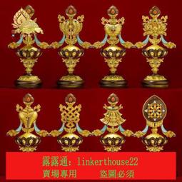 八吉祥擺件純銅全鎏金藏傳佛教用品吉祥八供家居擺件 歷史價格詳細信息