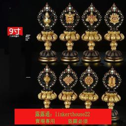 尼泊爾工藝 藏式藏族用品 純銅八吉祥擺件 八寶擺件法器 價格比較,價格查詢,歷史價格詳細信息