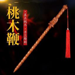 九節鞭道教神像法器王靈官趙公明張天師法器九節锏打神鞭金鞭 歷史價格詳細信息