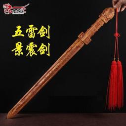 五雷號令袖珍小令牌便攜雷擊棗木道家令牌總召萬神小藝初品道教用    全 歷史價格詳細信息