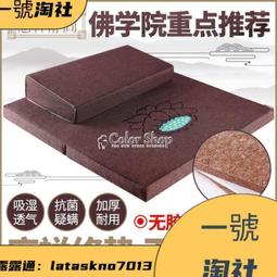 打坐墊禪修墊椰絲摺疊冥想靜坐墊家用跪拜佛蒲團加厚盤坐墊上墊子 「店長推薦」 歷史價格詳細信息