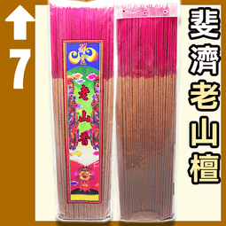 立香  老山檀香 老山香 (一包500克純手工) 環保老山香  拜拜香 檀香立香 拜拜立香 老山立香 歷史價格詳細信息