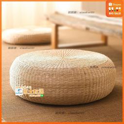 甄選✨RUVAN（滿299全舘免運）蒲團榻榻米坐墊地上懶人坐墩家用地板飄窗草墊打坐墊禪修拜墊跪墊 歷史價格詳細信息