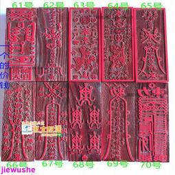 甄選✨臺灣現貨混元金鬥 道教用品符印章五路財神符印道家用品印板印符道士法印定制道家印 五路招財符 歷史價格詳細信息