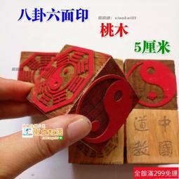 甄選✨臺灣現貨混元金鬥 道教用品符印章五路財神符印道家用品印板印符道士法印定制道家印 五路招財符 歷史價格詳細信息