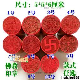 甄選✨臺灣現貨混元金鬥 道教用品符印章五路財神符印道家用品印板印符道士法印定制道家印 五路招財符 歷史價格詳細信息