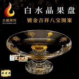 西藏曼紮盤s99純銀曼紮盤供修八吉祥曼茶羅一套藏傳密宗佛具10cm 歷史價格詳細信息