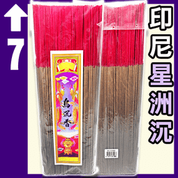 沉香線星洲加裡曼丹沉香線香香禮香道香燻250克21cm 歷史價格詳細信息