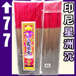 雙鳳六合神香 - 7包以上▉KZK279▉▉▉▉▉▉▉▉▉▉▉▉▉▉▉立香塔藥供粉藥供香薰香爐煙供粉線香除障香除障草 歷史價格詳細信息