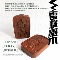 棗木天蓬尺棗木法尺桃木天蓬尺桃木法尺元帥有令賜尺度人法尺定做 歷史價格詳細信息