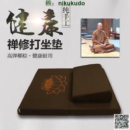 打坐墊禪修墊椰絲摺疊冥想靜坐墊家用跪拜佛蒲團加厚盤坐墊上墊子 「店長推薦」 歷史價格詳細信息
