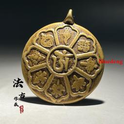 藏傳九宮八卦牌 背面手工錘紋制作內有無窮無盡圈?寓意好，紫銅29 歷史價格詳細信息