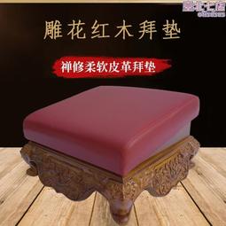 佛堂用品拜墊套九品蓮花磕頭修墊拜佛圓形跪墊加厚蒲團坐禪家用 歷史價格詳細信息