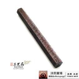 【小新宗教】武當山道家法器用品雷擊棗木浮雕令牌元始天尊五雷號令道士令牌印 歷史價格詳細信息