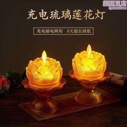 琉璃蓮花電子供佛燈LED仿真蠟燭家用供佛觀音菩薩長明燈小荷花燈  露天市集  全臺最大的網路購物市集 歷史價格詳細信息