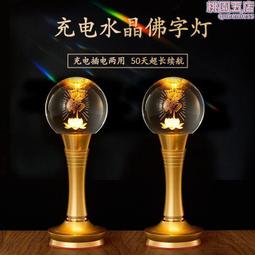 2023新款蓮花燈菩薩水晶佛前供燈充電插電財神爺燈led長明燈家用 歷史價格詳細信息