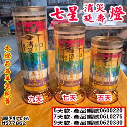 消災解厄趨吉避凶除障增益增福延壽身心安康吉祥如意高僧上師僧眾誦經持咒加持六道金光明沙金剛明砂金剛沙50克裝一小瓶 歷史價格詳細信息