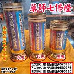 七佛+七色發光方形底座琉璃七藥師光如來家居供奉佛堂擺件中式定制帶背板坐像藥師佛佛像 歷史價格詳細信息