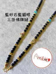 A miu miu❤️付發票 多掛 泰國佛牌鍊 佛牌鏈 可調節 長短 項鍊繩 前後掛 雙掛三掛 四掛五掛六掛七掛八掛九掛 歷史價格詳細信息