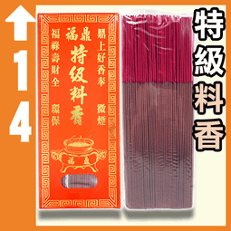 特級老山檀香 小盤香/微盤香【周錦香】甘甜奶香【優惠價$200】建議搭配淨香盤組【香夾+陶瓷盤】使用~香環 環香 歷史價格詳細信息