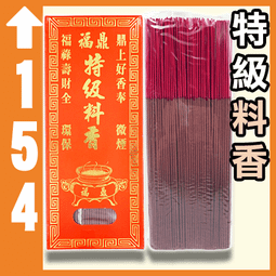 特級老山檀香 小盤香/微盤香【周錦香】甘甜奶香【優惠價$200】建議搭配淨香盤組【香夾+陶瓷盤】使用~香環 環香 歷史價格詳細信息