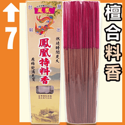 立香  老山檀香 老山香 (一包500克純手工) 環保老山香  拜拜香 檀香立香 拜拜立香 老山立香 歷史價格詳細信息