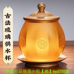 供水杯供佛杯家用佛前蓮花凈水杯居家佛觀音聖水杯佛杯佛具用品 歷史價格詳細信息