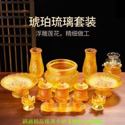 琉璃佛具用品大全家用供佛套裝佛前供具水杯花瓶供盤香爐供燈果盤 歷史價格詳細信息